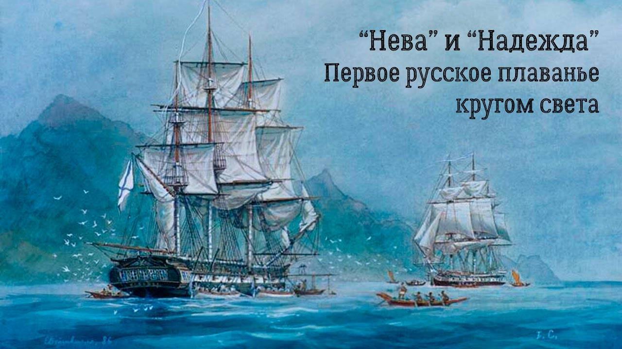Иван фёдорович крузенштерн — российский мореплаватель, адмирал.