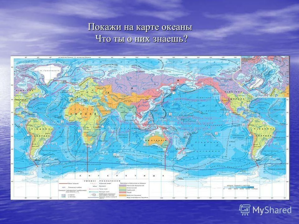 Размер морей и океанов. Мировой океан физическая карта. Океаны на карте. Моря и океаны на карте.